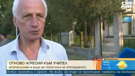 Агресия и обида: Били ли са родители учителка?