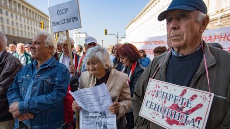 Пенсионери на протест: Таванът на пенсиите да падне!