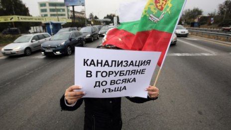 Горубляне на протест: Хората искат канализация!