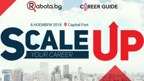 Как се планира успешна кариера - във фокуса на Scale up your career