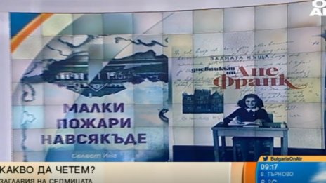 Какво да четете? Темз Арабаджиева с нови предложения