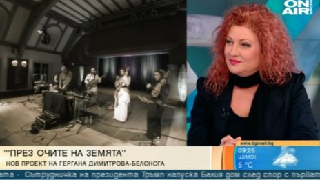 "През очите на земята" - вторият албум на Белонога