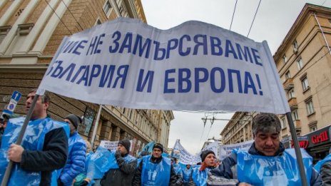 Миньори на протест: Ние не замърсяваме България!