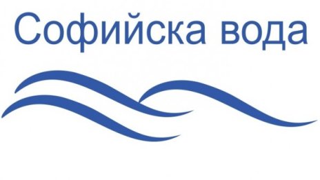 Части от София остават без вода на 12 декември, сряда