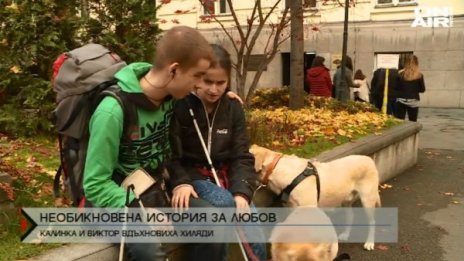 Любовта, която топли сърцата - историята на Калинка и Виктор