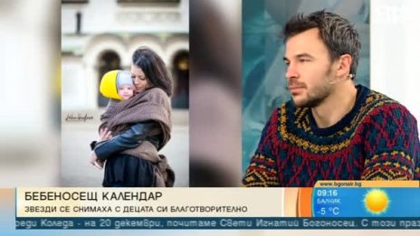 БГ звезди и децата им в 12 месеца и една благотворителна кауза