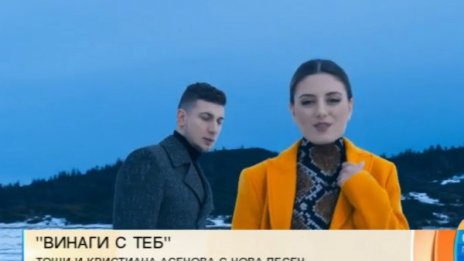 ''Винаги с теб'' – новата песен на Тоши и Кристиана Асенова 