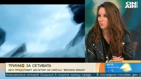 Група "Sevi" представи ''Broken wings''