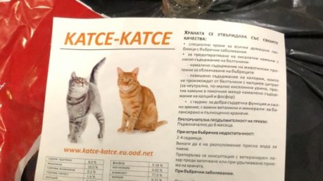 Нелегален цех за тютюн... опаковал цигари като котешка храна