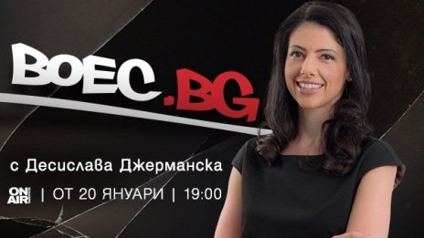 В света на бойните изкуства с Boec.bg