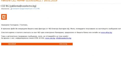 Phishing атака срещу клиентите на ЧЕЗ Електро