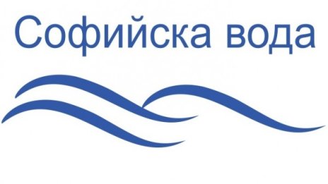 Части от София остават без вода на 22 януари, вторник 