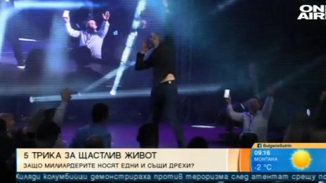 Мотиваторът Тонкин с поредното издание на "Несеминарът"