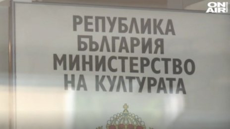 "Ало, Банов съм" се разраства: Още един чиновник заплашван