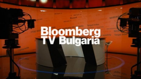 Бизнесът гледа Bloomberg TV Bulgaria