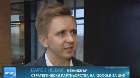 Дарек Новак от Google: В България има тласък към програматик рекламата 