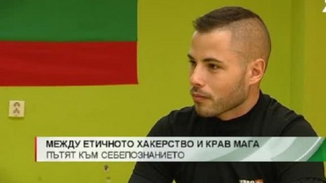 Завърналите се: Асен Кехайов – етичен хакер и спец по "Крав мага"