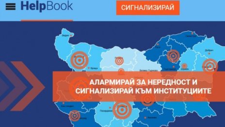 След HelpBook сигнали: От "Красно село" с реакция за проблемите