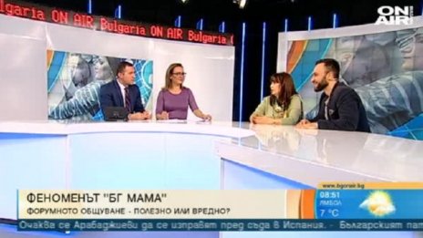 "БГ мама" – бисери, невежество, но и полезни съвети