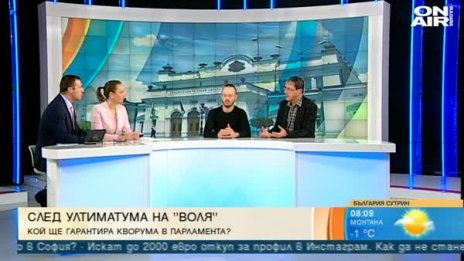 "Воля" си вдига акциите? Няма основания за политическа криза