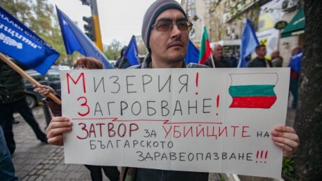 Ниски заплати, високи цени... Медици на протест пред министерството