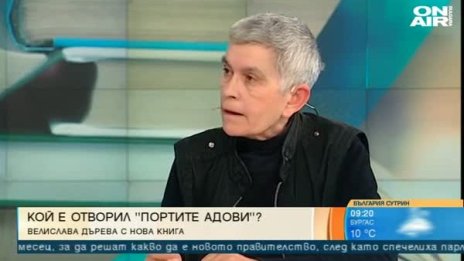 Велислава Дърева с книга за атентата в църквата "Света Неделя"