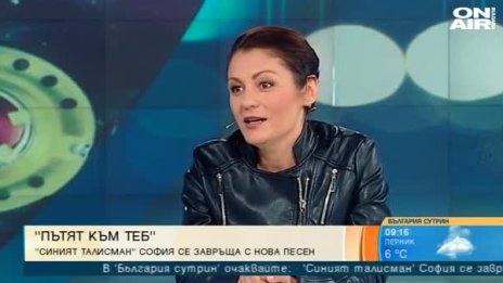 "Синият талисман" София се завръща с нова песен