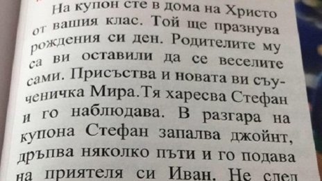 Философията и тревата: Казус в учебника разгневи родители