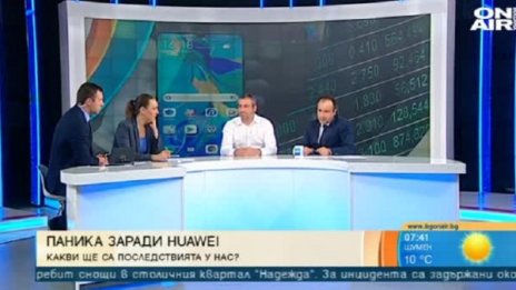 Милиони ще са засегнати от санкциите срещу Huawei