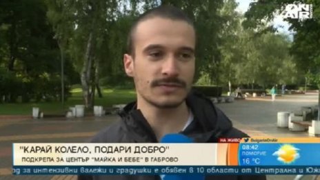 "Карай колело, подари добро" събира средства за майки в затруднение