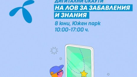 100 награди в играта за безопасен интернет "Дигитални скаути" от Теленор