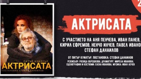 Арт край морето със Стефан Данаилов, Аня Пенчева...