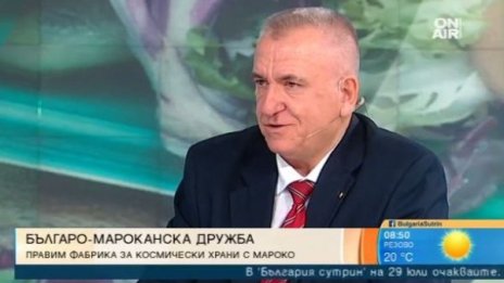 Отваряме българо-мароканска фабрика за космически храни