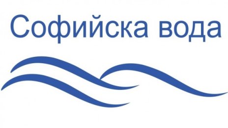 Вижте къде спират водата в София на 31 юли, сряда