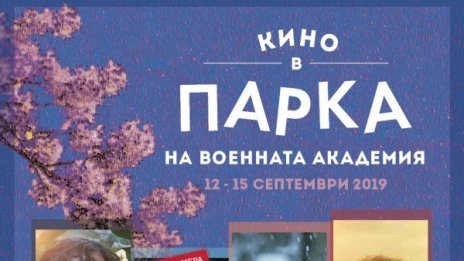 "Кино в парка" през септември с "Джебчии" и "Граница"