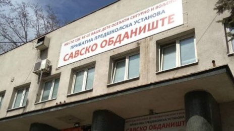 Бунт: Бившият нацистки лагер Старо Саймище става забавачка