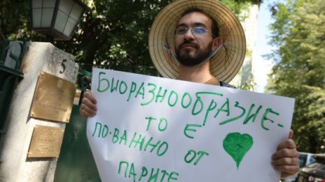 На протест пред посолството на Бразилия заради Амазонка