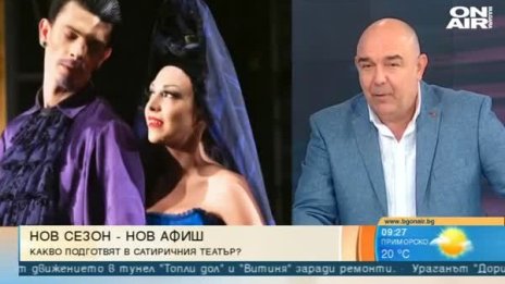 Сатиричният театър с нов сезон, билетите са вече в продажба