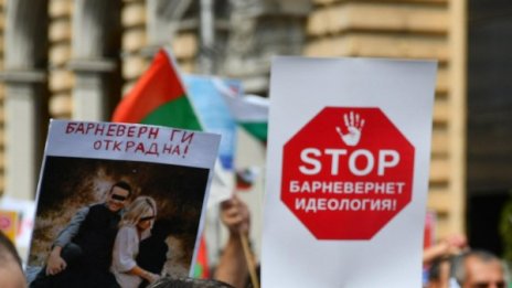 Родители на протест: Против закони, застрашаващи семейството!