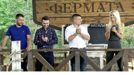 Иван отнесе синоптичката Натали във "Фермата"