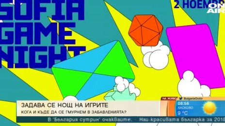 Sofia Game Night идва с много игри и разнообразна програма