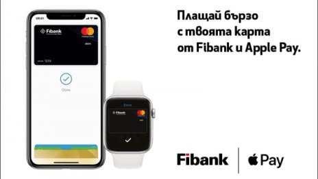 Apple Pay идва при клиентите на Fibank