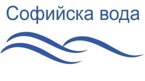 Части от София остават на сухо във вторник, вижте къде няма да има вода