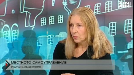 Гражданите и местното управление: Интересуваме ли се?