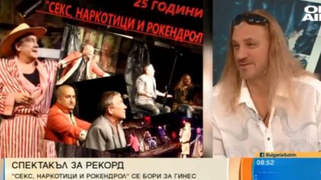 Спектакълът "Секс, наркотици и рокендрол" се бори за "Гинес"