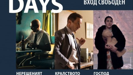 Три филма от програма "Лукс" в 7 български града