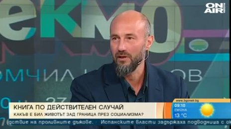 "Чекмо" - един щур прочит на 80-те и 90-те