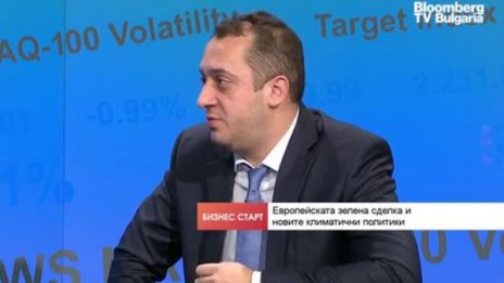 Европейската зелена сделка: Надежда ли е за българската енергетика? 