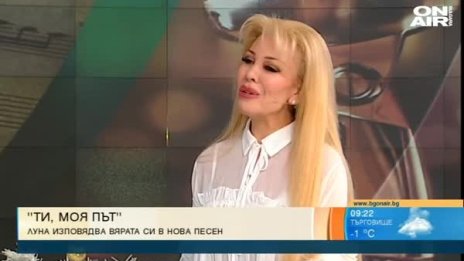 Луна отказала да е кмет, създаде песен за Създателя