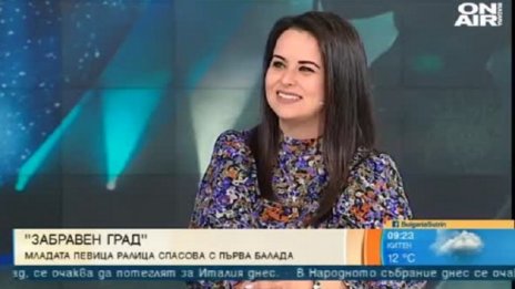 Ралица Спасова с романтична песен, представи я в Бургас 